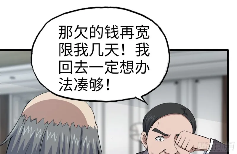 170-绝望 第38页