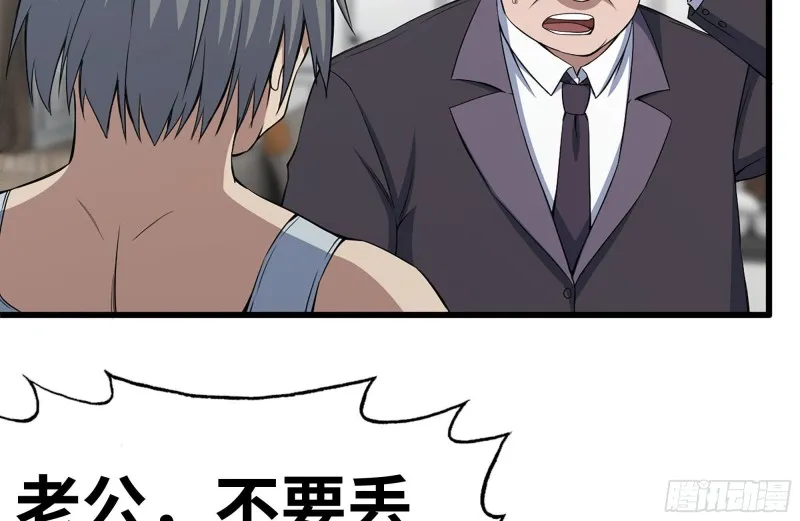 170-绝望 第39页