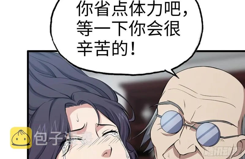 170-绝望 第43页