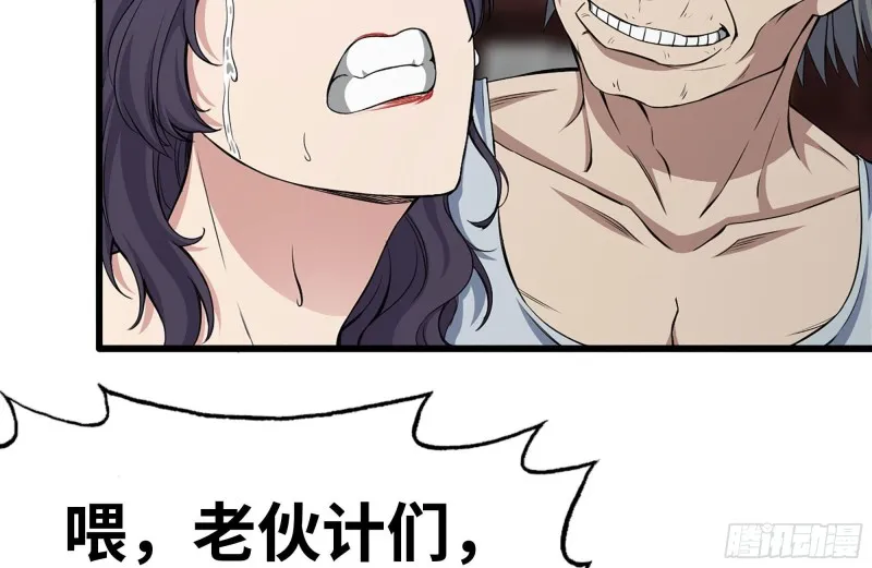170-绝望 第44页