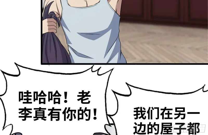 170-绝望 第46页