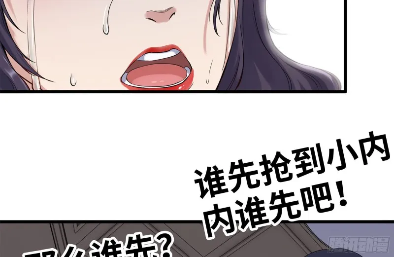 170-绝望 第51页