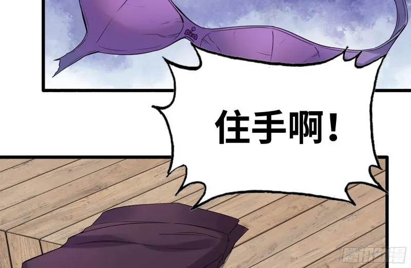 170-绝望 第57页