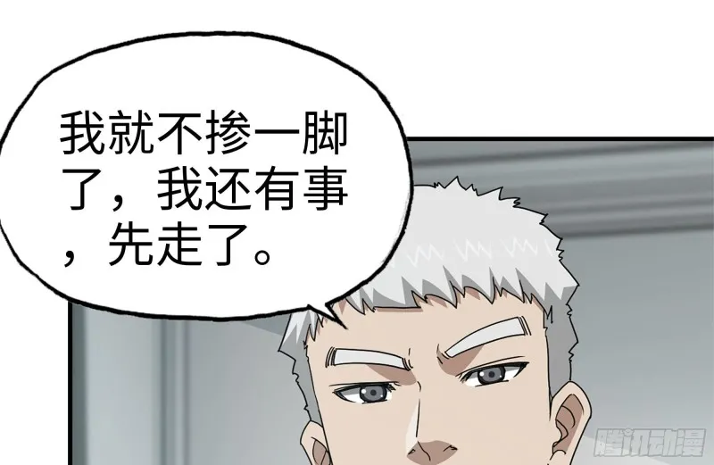170-绝望 第62页