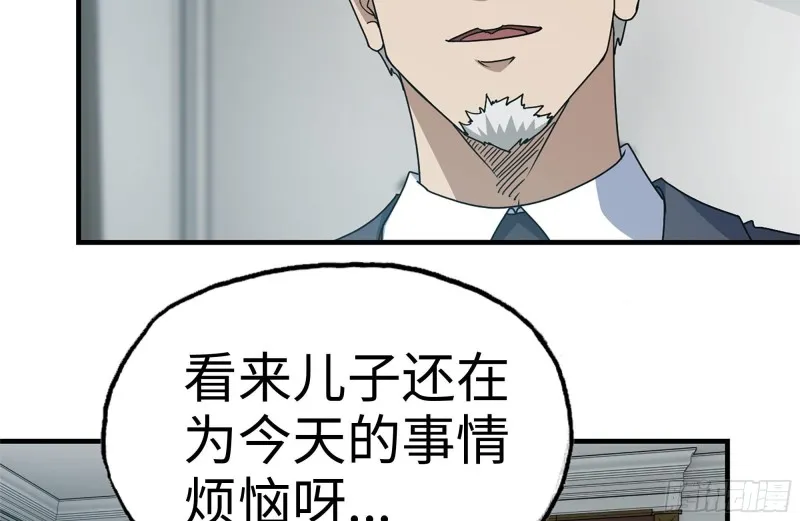 170-绝望 第63页