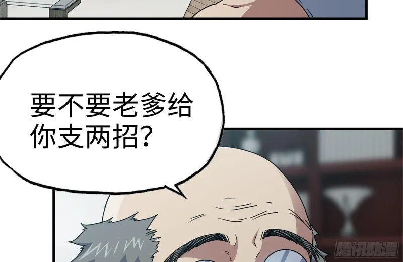 170-绝望 第65页