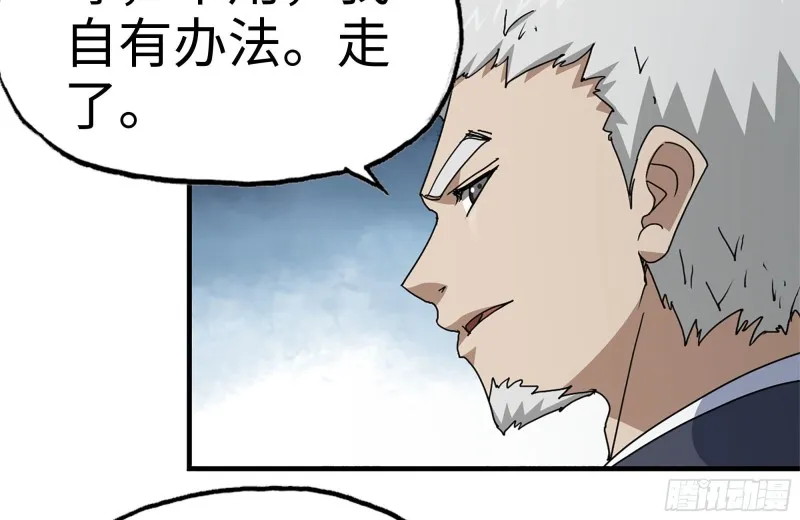 170-绝望 第67页