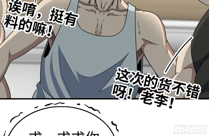 170-绝望 第69页
