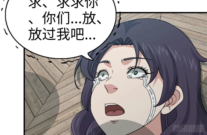 170-绝望 第70页