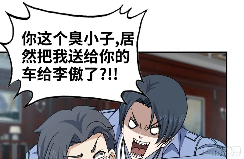 170-绝望 第74页