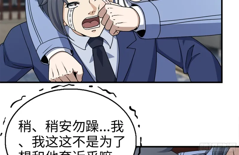 170-绝望 第75页