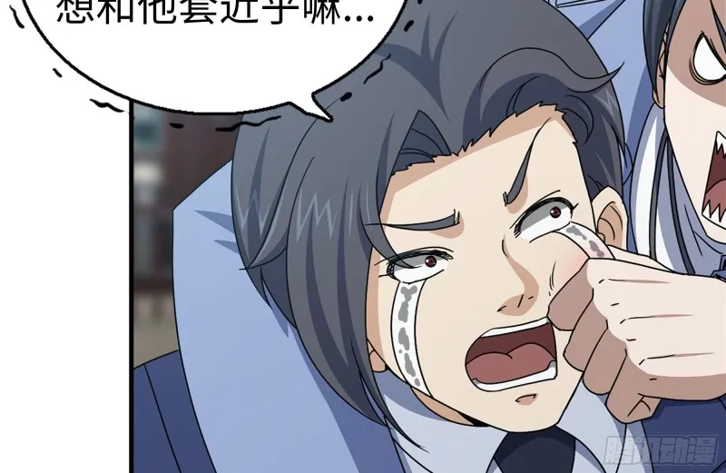 170-绝望 第76页