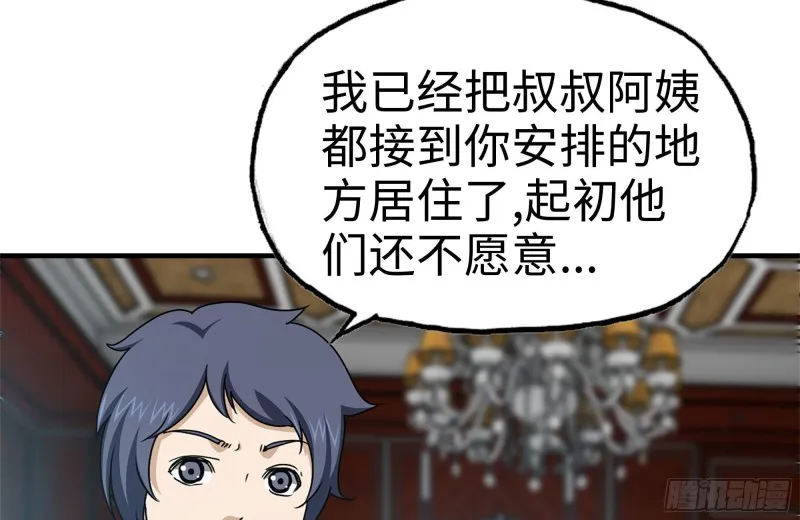 170-绝望 第79页