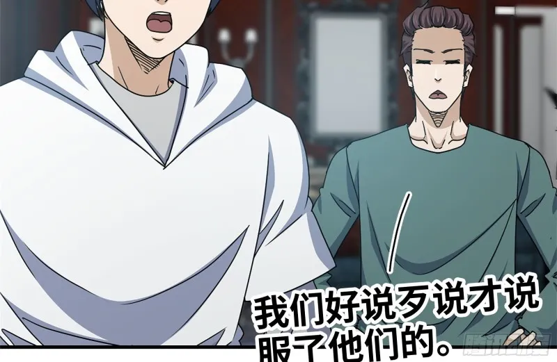 170-绝望 第80页