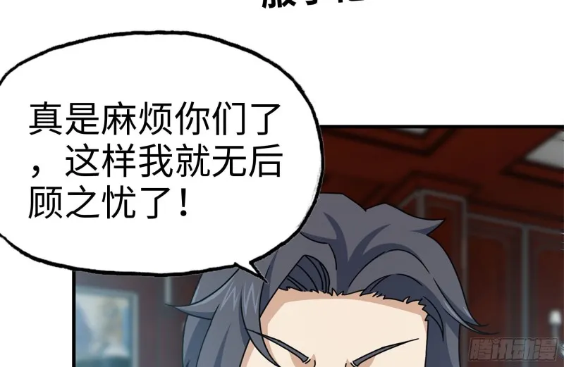 170-绝望 第81页