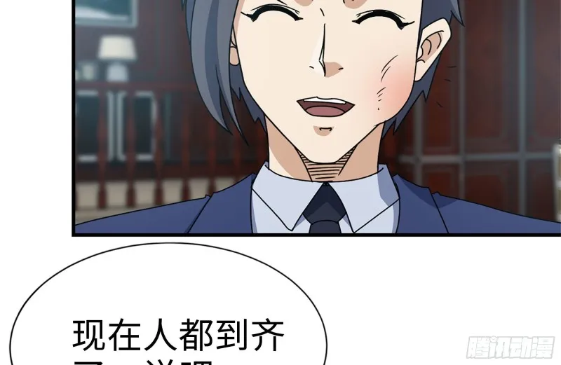 170-绝望 第82页