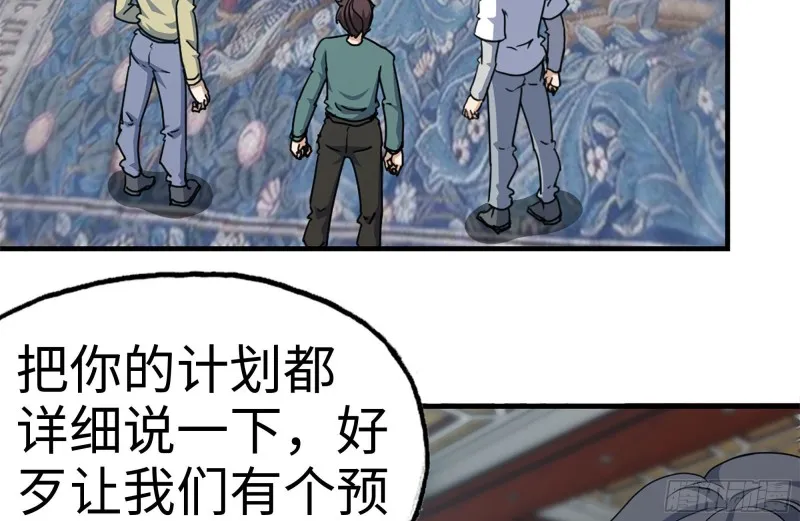 170-绝望 第84页