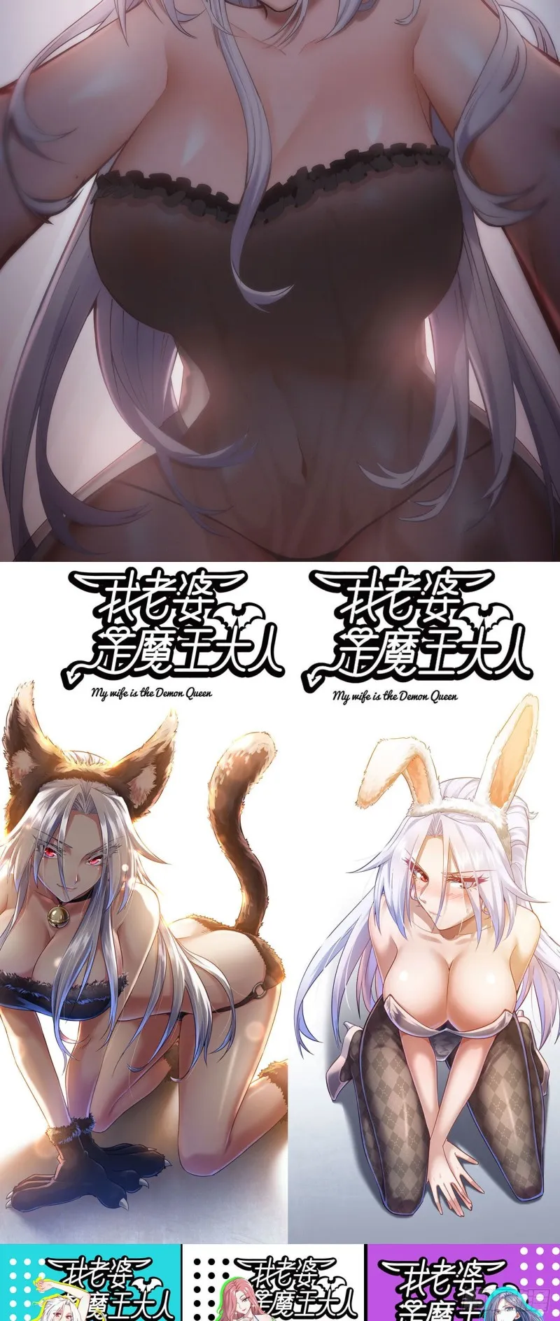 《我老婆是魔王大人》 第2页