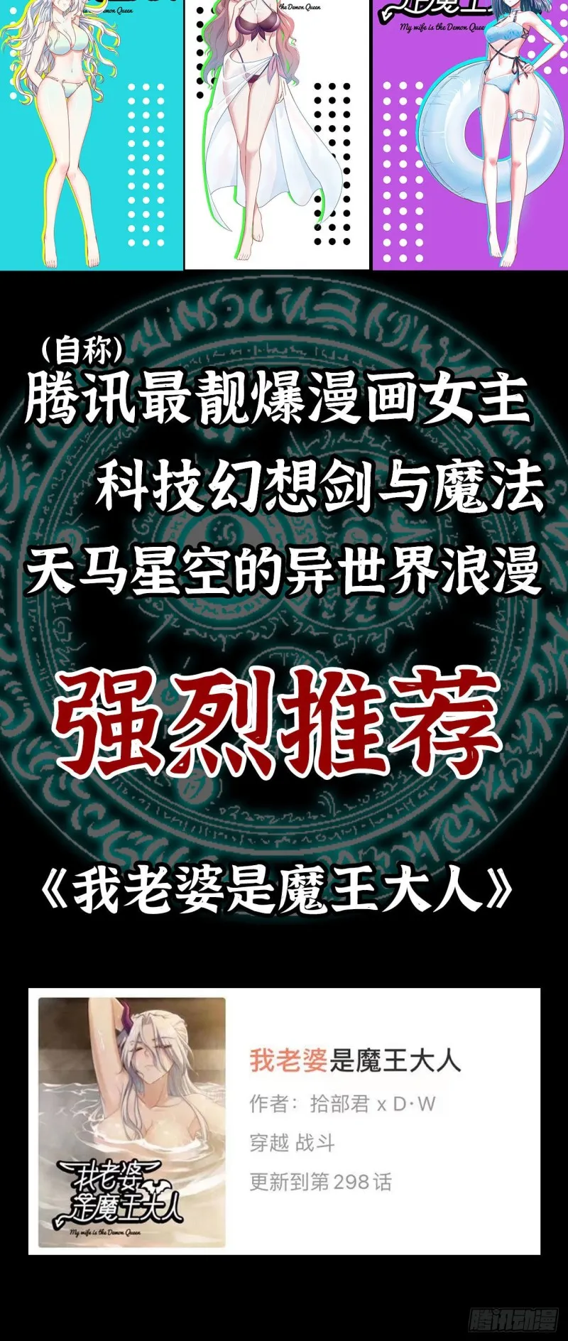 《我老婆是魔王大人》 第3页
