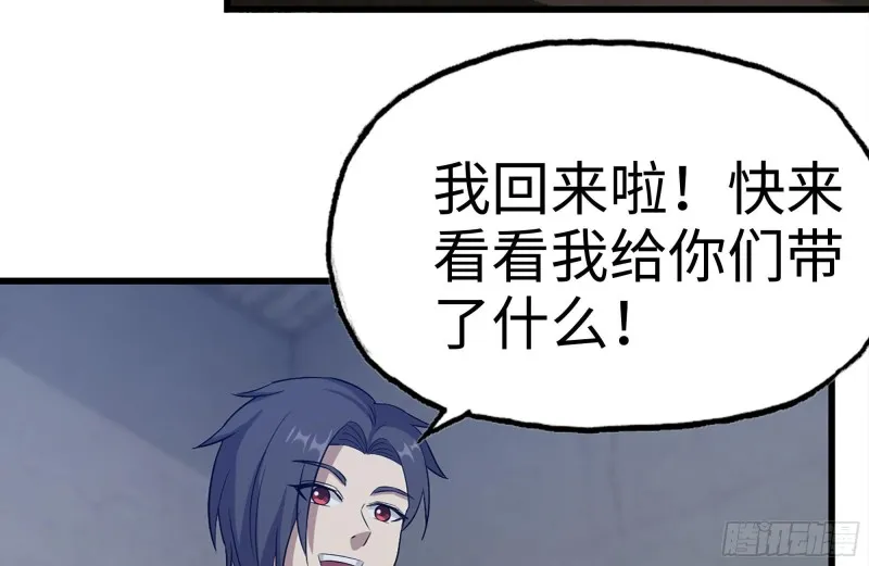 171-报仇 第9页