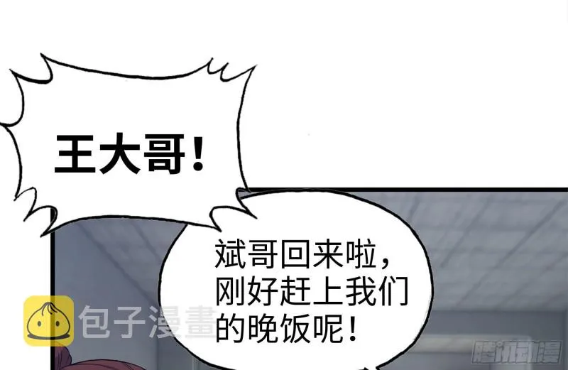 171-报仇 第11页