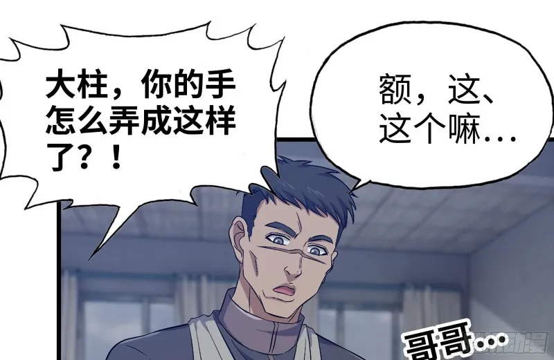 171-报仇 第14页