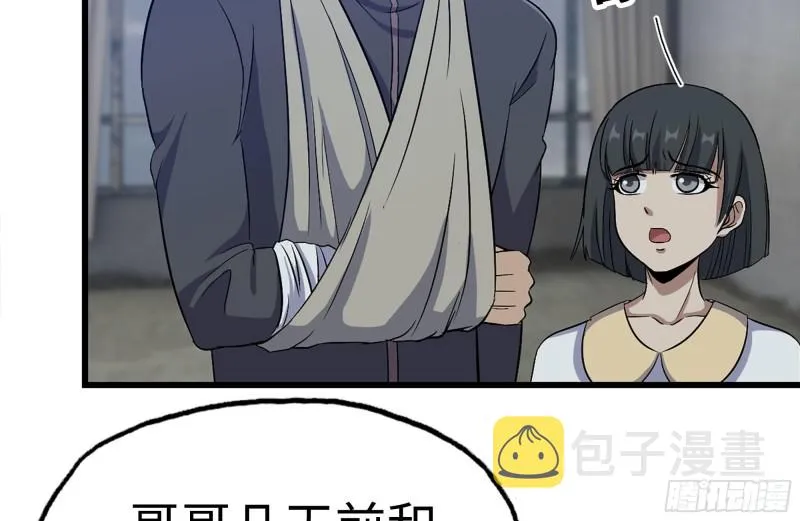 171-报仇 第15页