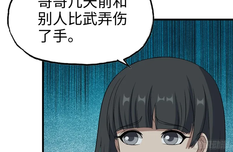 171-报仇 第16页