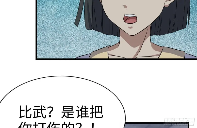 171-报仇 第17页