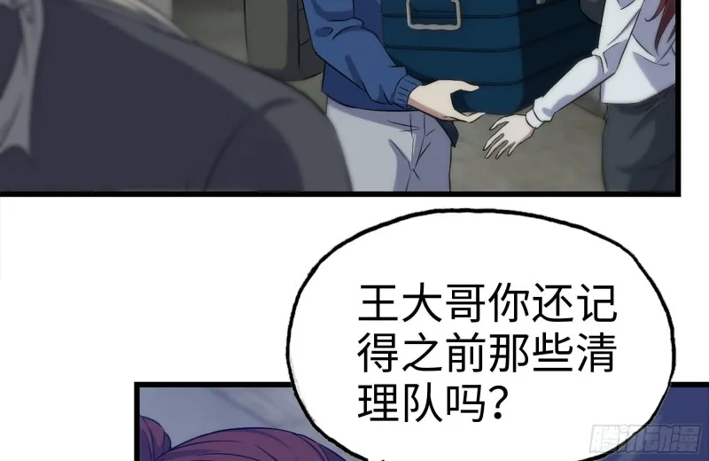 171-报仇 第19页