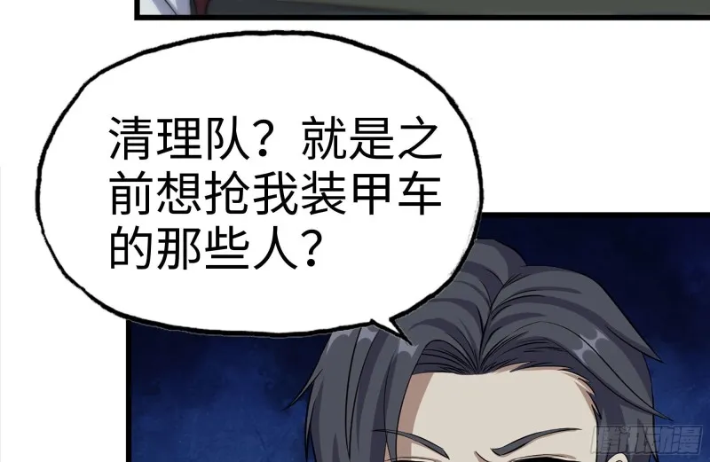 171-报仇 第21页