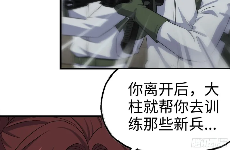 171-报仇 第24页