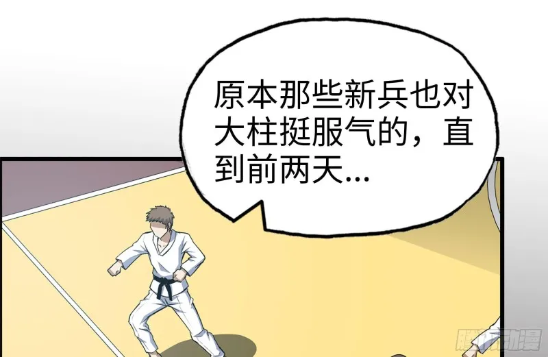 171-报仇 第26页