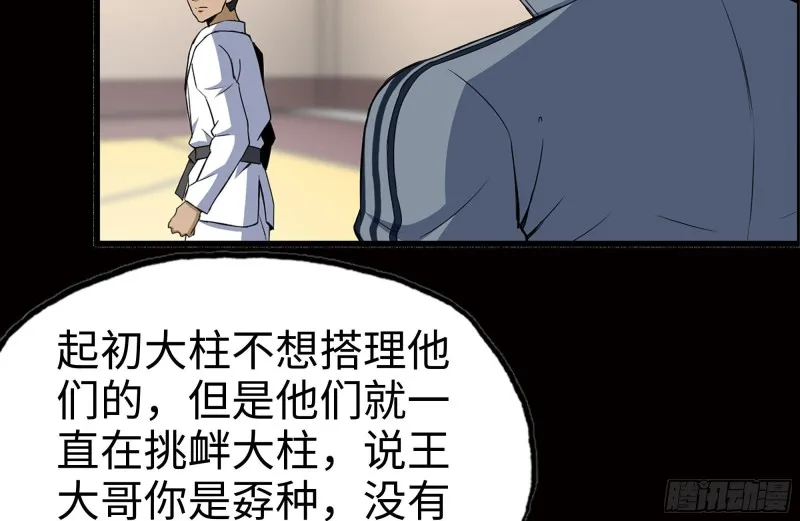 171-报仇 第29页