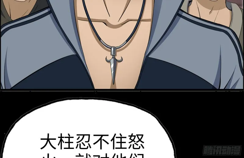 171-报仇 第31页