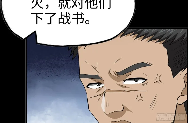 171-报仇 第32页