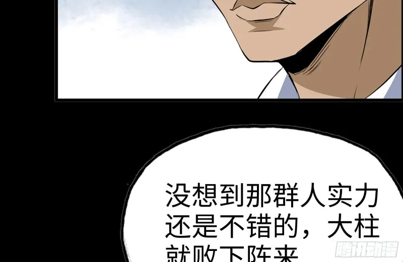 171-报仇 第33页