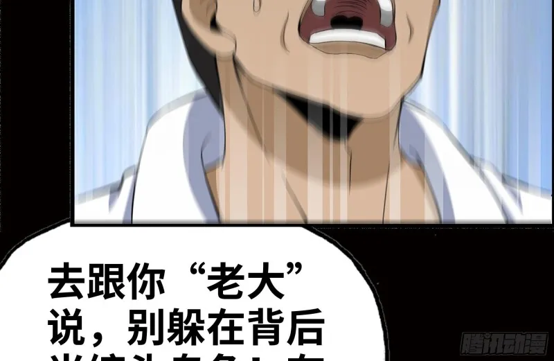 171-报仇 第39页