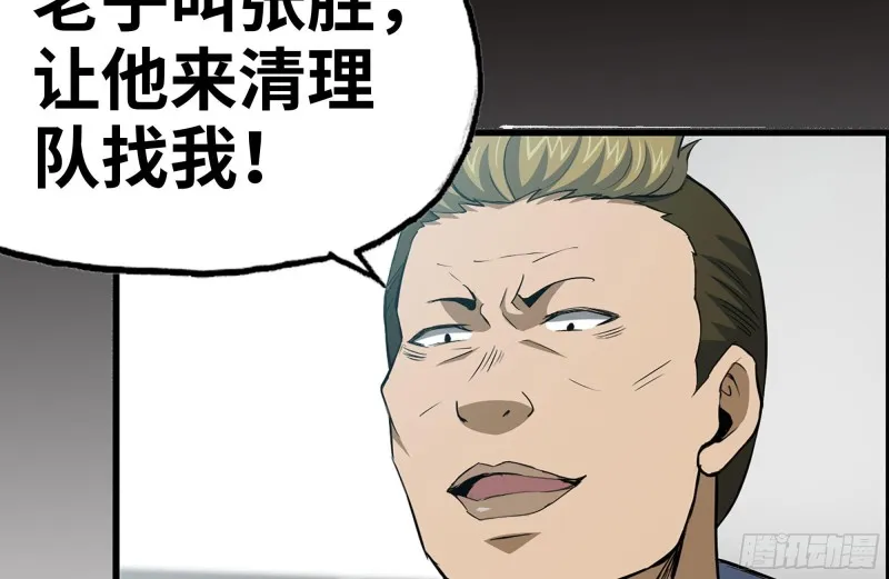 171-报仇 第42页