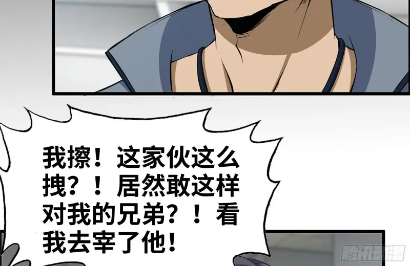 171-报仇 第43页