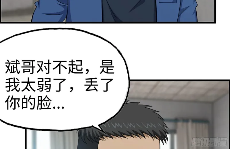 171-报仇 第45页