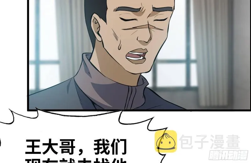 171-报仇 第46页