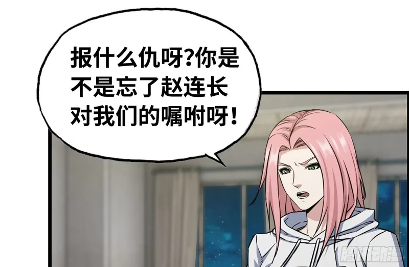 171-报仇 第50页