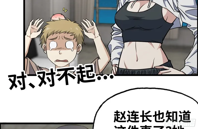 171-报仇 第51页