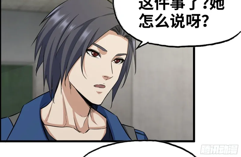 171-报仇 第52页