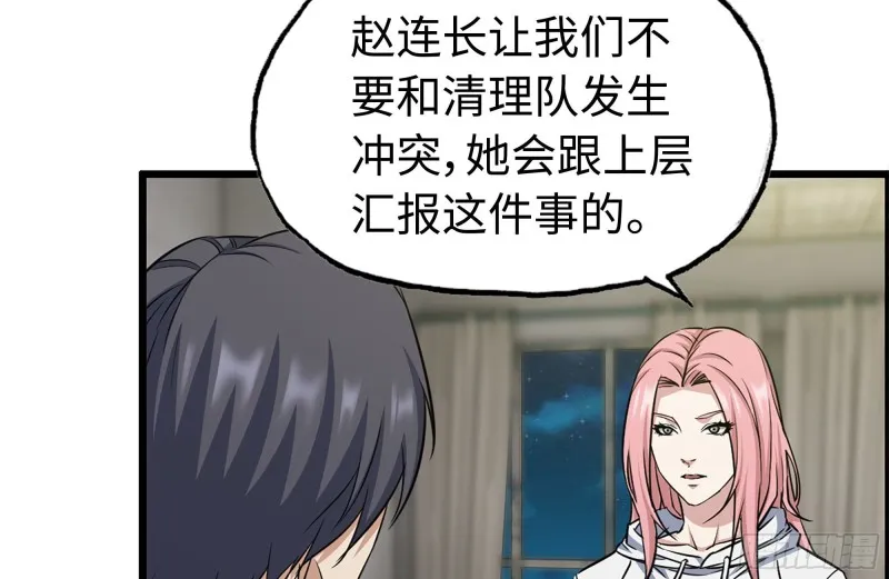 171-报仇 第53页