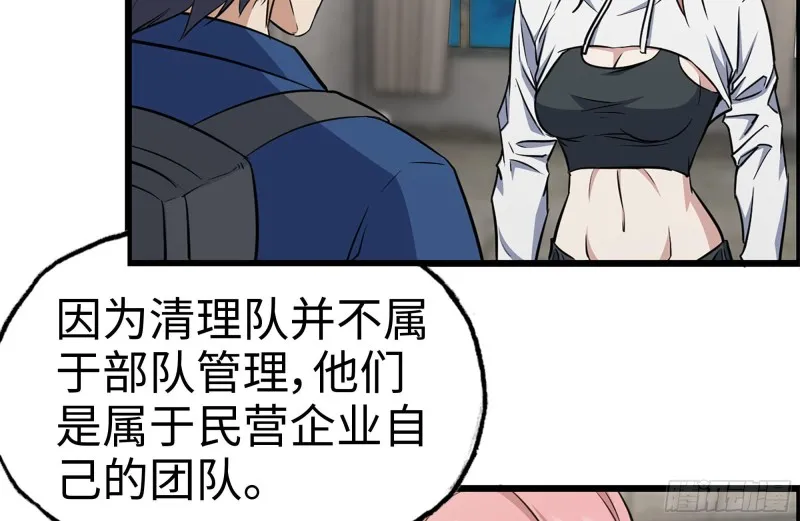 171-报仇 第54页