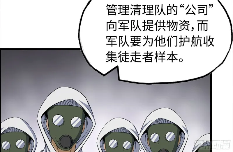 171-报仇 第56页