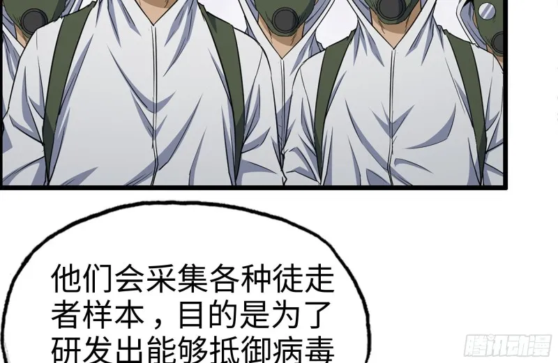 171-报仇 第57页