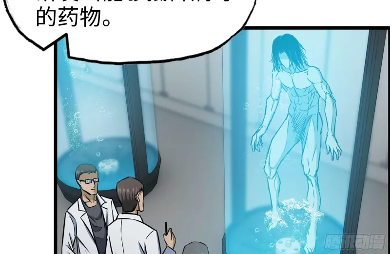 171-报仇 第58页